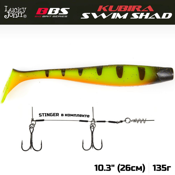 Виброхвост + стингер Lucky John 3D Series Kubira Swim Shad 10,3" (26 см ...