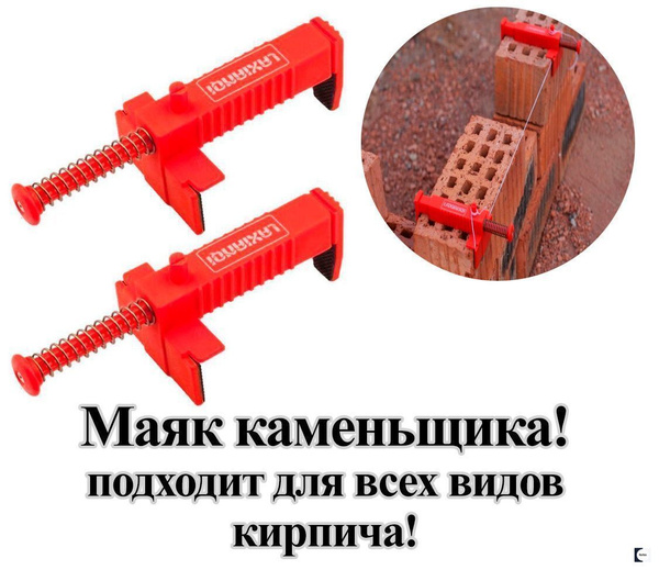 Строительный инструмент для кладки кирпича Съемник кабеля для кладки ...