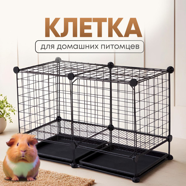 Клетка для грызунов, клетка для кролика большая 47,5х71,5х35,5 купить ...