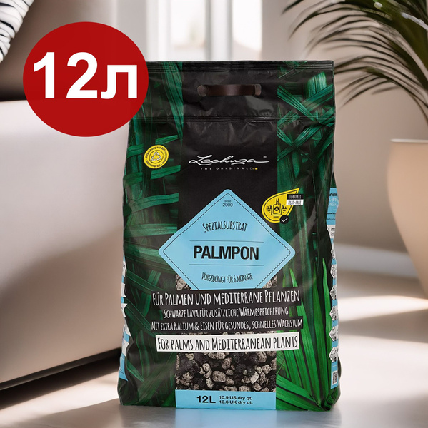 Грунт для пальм и пальмовых готовый Lechuza "Palmpon" 12л земля почва ...