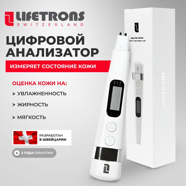 Характеристики Lifetrons Монитор для оценки состояния кожи, анализатор ...