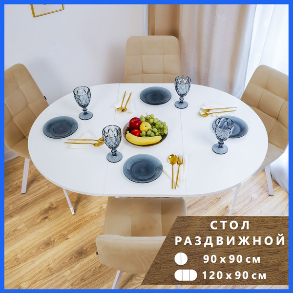 Стол обеденный Астек-Элара Раздвижной Стол раздвижной круглый с прямыми ...