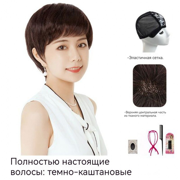 парики женские из натуральных волос,парики женские,LALITA - купить по ...