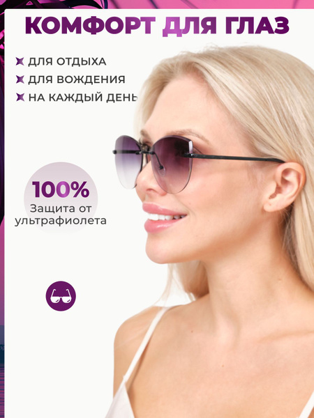 Очки солнцезащитные купить на OZON по низкой цене (1642223692)