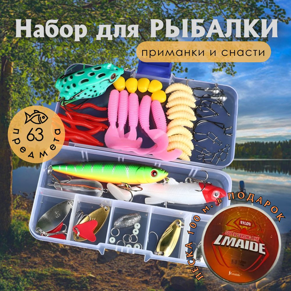 Набор для рыбалки 63 предмета: воблеры, блесны, силиконовые приманки ...