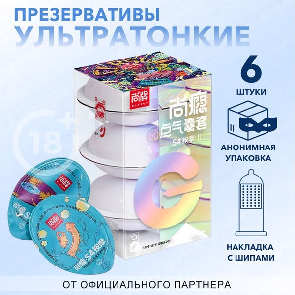 Презервативы мужские из натурального каучукового латекса Elasun "G-spot ...