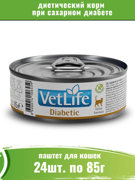 Farmina Vet Life Diabetic 24шт по 85г корм для кошек при сахарном ...