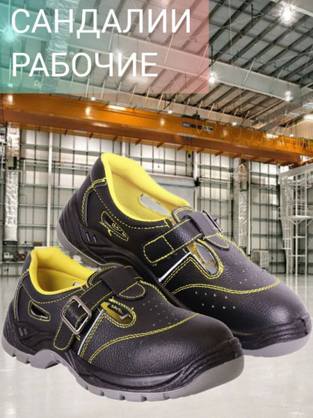 Сандалии рабочие SAVEL Boutique. Итальянская мода (журнал) - купить с ...