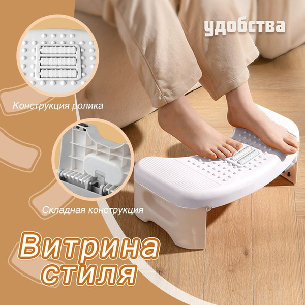 ступенька для пластиковая/подставка для ног в туалет/складная/для ...