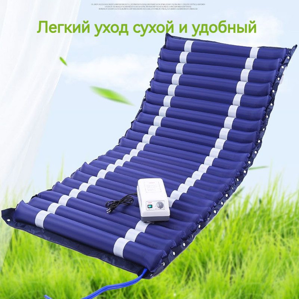 Характеристики Медицинская профилактика пролежней на воздушной подушке ...