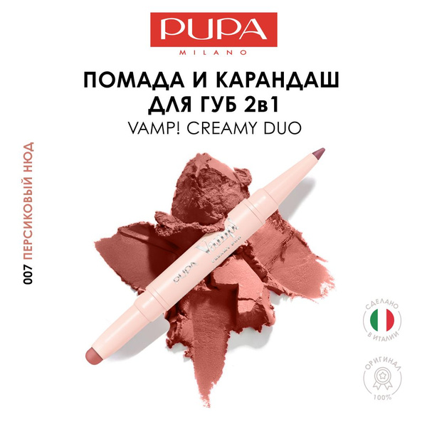 PUPA Помада для губ матовая увлажняющая VAMP! CREAMY DUO - купить с ...
