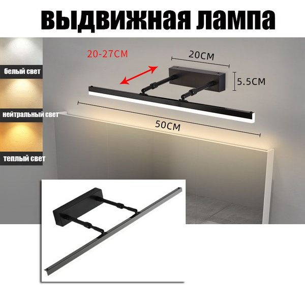 Простой светодиодный выдвижной настенный светильник, подходящий для ...