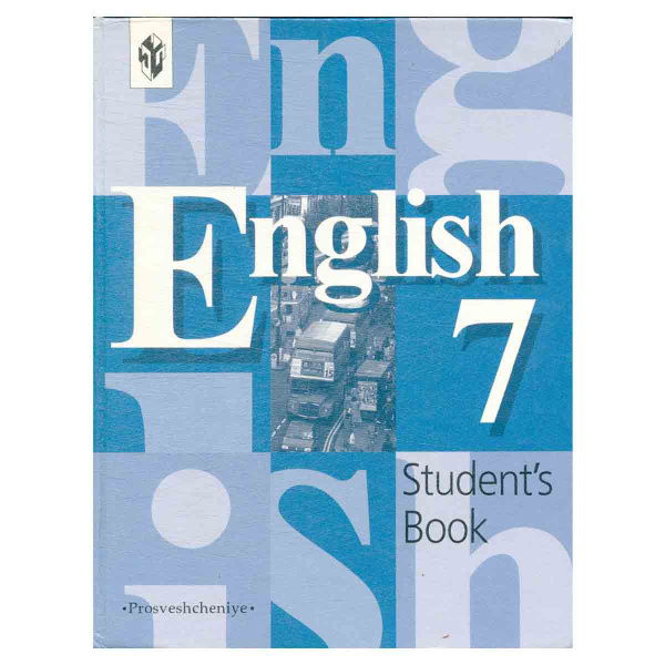 English 7: Students Book / Английский язык. 7 класс. Учебник - купить с ...