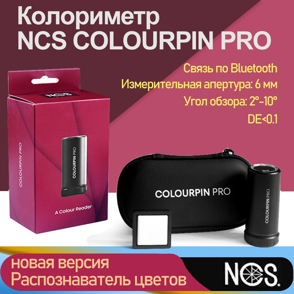 Распознаватель цветов,NCS COLOURPIN PRO,новая версия - купить по ...