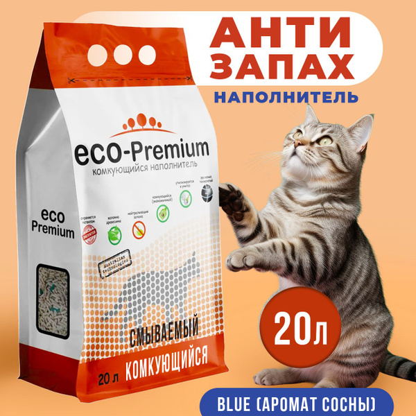 Наполнитель для кошачьего туалета древесный комкующийся eco premium