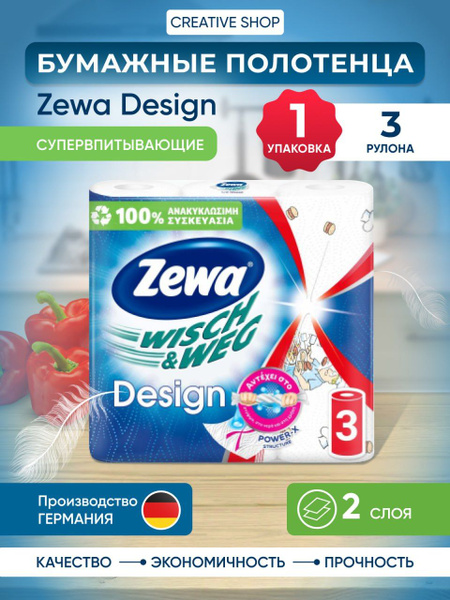 Zewa Expert Бумажные полотенца - купить с доставкой по выгодным ценам в ...