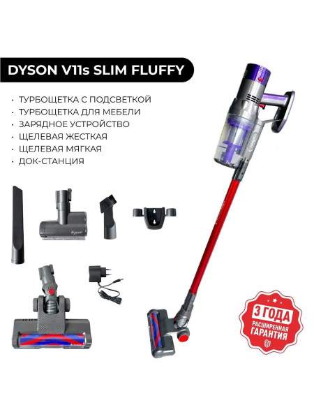 Пылесос вертикальный V11S Digital Slim Fluffy - купить с доставкой по ...