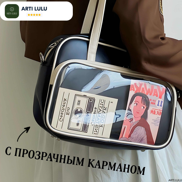 Сумка школьная через плечо подростковая Marni / сумка с прозрачным ...