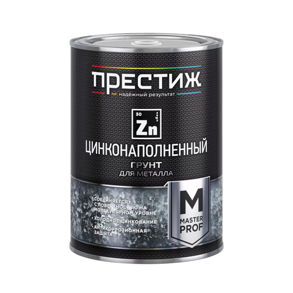 Цинконаполненный, быстросохнущий грунт для металла - серый, 1кг ...