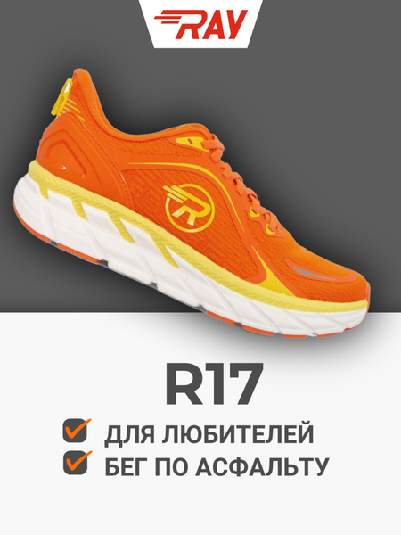 Кроссовки RAY купить на OZON по низкой цене (1557245025)