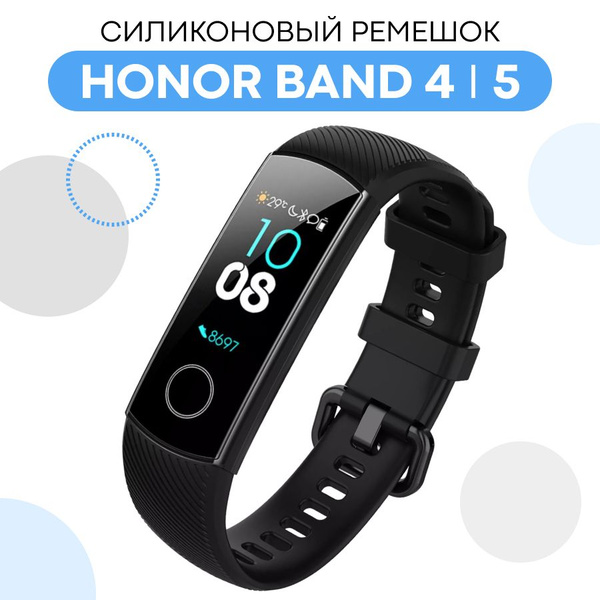 Силиконовый сменный ремешок для смарт часов фитнес трекера Honor Band 4 ...