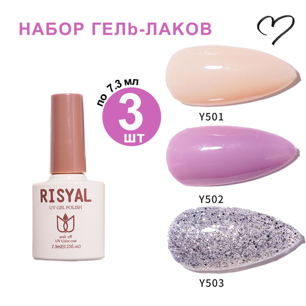 Набор гель лаков для ногтей 3 цвета - купить с доставкой по выгодным ...
