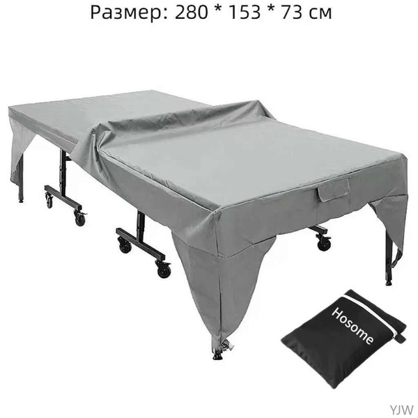 Чехол для теннисного стола - купить с доставкой по выгодным ценам в ...