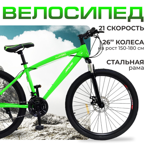 Велосипед GLB- 5 (26" 21 скорость) - купить по выгодной цене в интернет ...