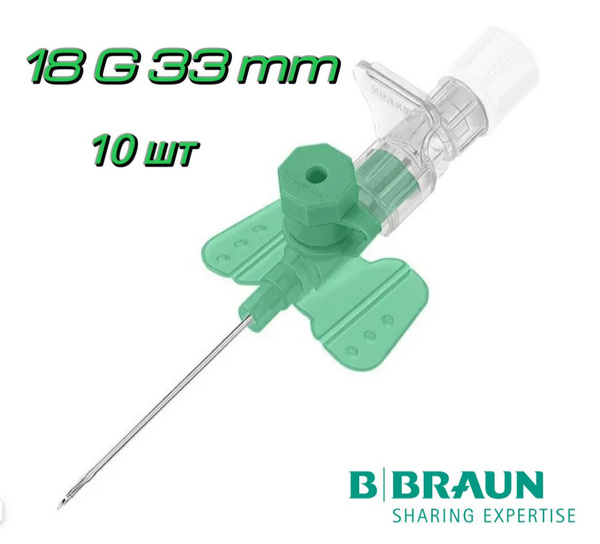 Катетер Вазофикс 24G (0.7х19мм) B.Braun Vasofix Certo - 10 шт - купить ...