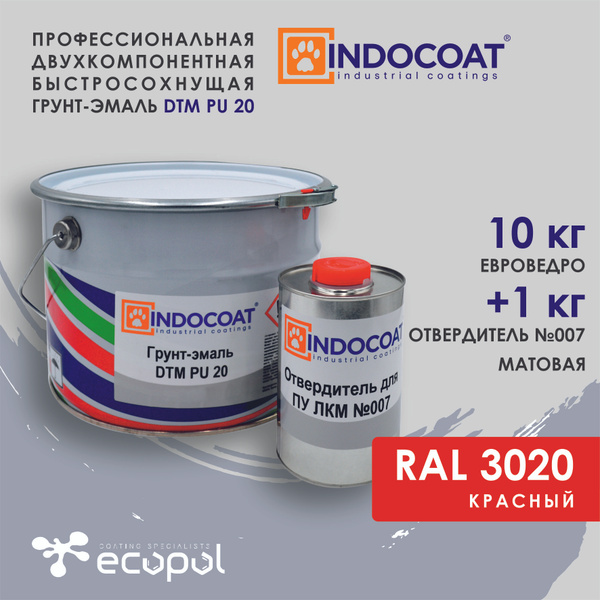 Грунт-эмаль Indocoat DTM PU 20 Быстросохнущая, Полиуретановая, Матовое ...