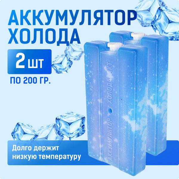Аккумулятор холода с жидким нетоксичным теплоносителем для термосумки ...