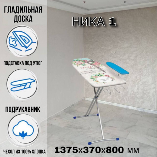 Гладильная доска AkvaHit Доска для глажки белья - купить по выгодной ...