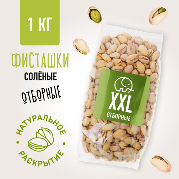 Фисташки жареные солёные XXL Зеленый Слон 1 кг - купить с доставкой по ...