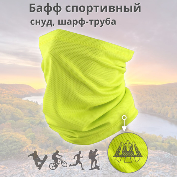 Бафф, снуд спортивный, шарф-труба, зеленый неон - купить с доставкой по ...