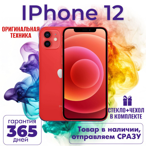 Смартфон Apple iPhone 12 mini - купить по выгодной цене в интернет ...