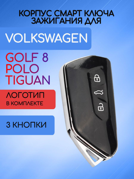 Корпус ключа для Volkswagen / Фольксваген 3 кнопки - ALLKEY арт. 1K0 ...