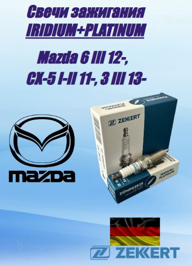 Свечи зажигания ( Цена за 4 шт.) Iridium+Platinum Mazda 6 III 12-, CX-5 ...