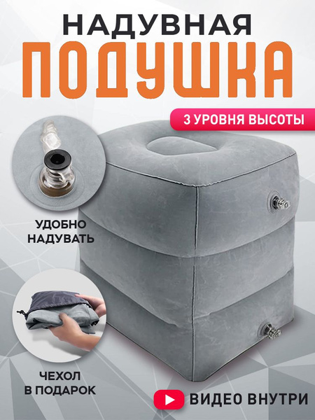 Подушка для путешествий, для самолета, надувная, туристическая, в ...