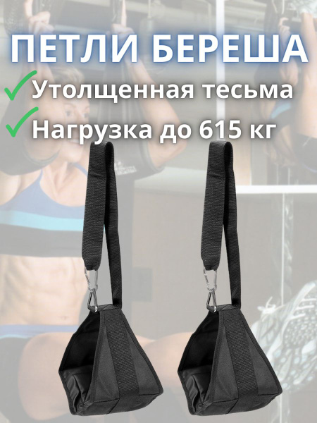 Петли Береша - купить по выгодной цене в интернет-магазине OZON ...