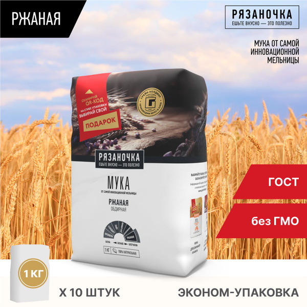 Мука "Рязаночка Ржаная", обдирная; для приготовления пирогов, домашнего ...