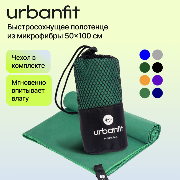 Полотенце спортивное из микрофибры для зала быстросохнущее 50х100 ...