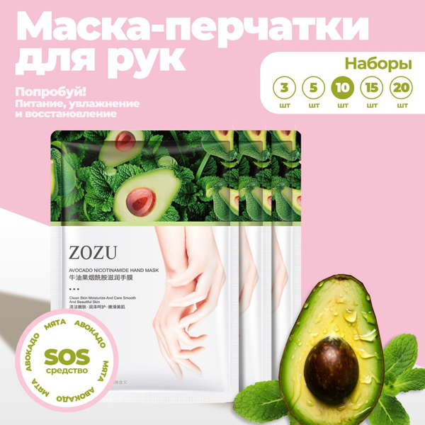 ZOZU Маска косметическая Увлажнение Для всех типов кожи купить на OZON ...