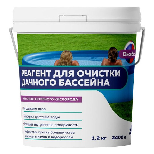 Реагент для очистки дачного бассейна Оксибас 2400 1,2кг купить на OZON ...