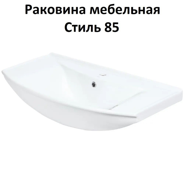 Раковина Kirovit Стиль 105x86 см, белый купить по доступной цене с ...