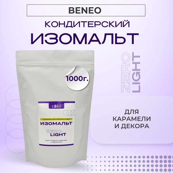 ZERO SHOP Изомальт Beneo кондитерский для леденцов купить на OZON по ...