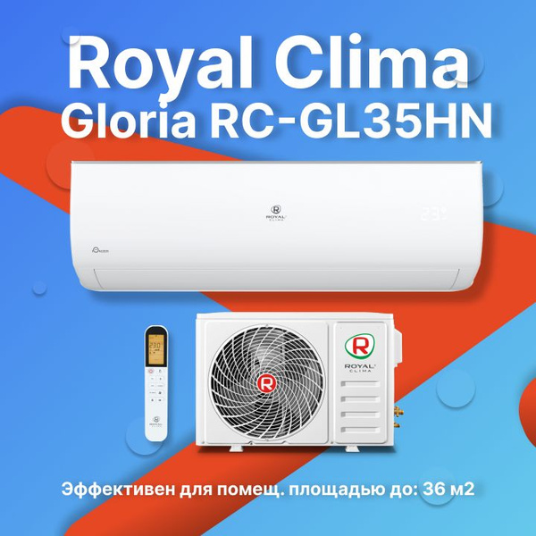 Сплит-системы Royal Clima серии Gloria RC-GL35HN - купить по доступным ...