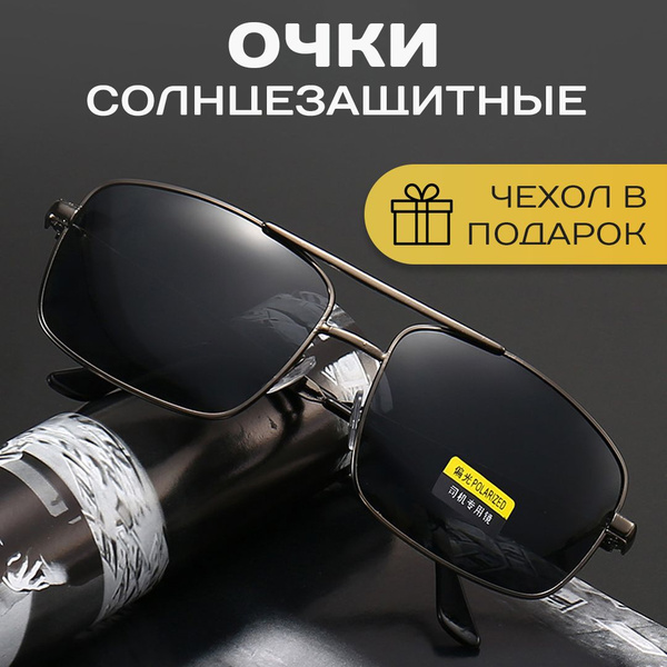 Солнцезащитные прямоугольные очки REBORN мужские и женские с жестким ...