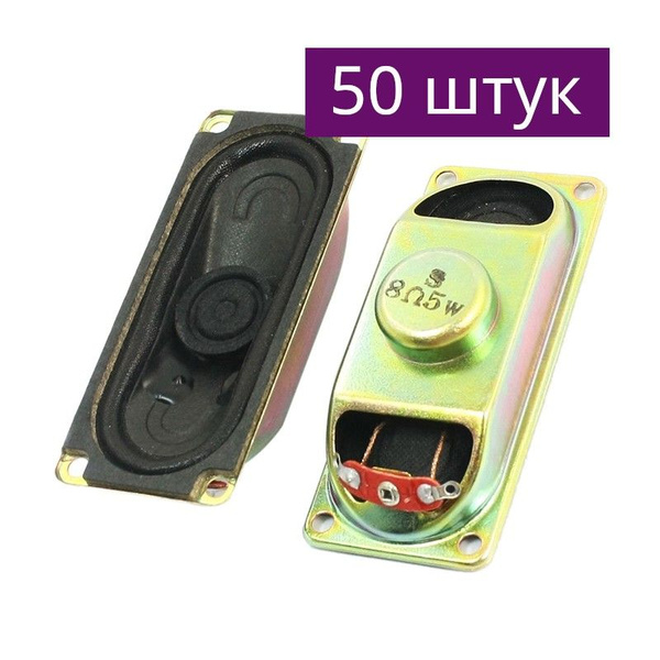 Динамик 8 Ом 5 Вт 70 мм x 30 мм, 50 шт. - купить с доставкой по ...