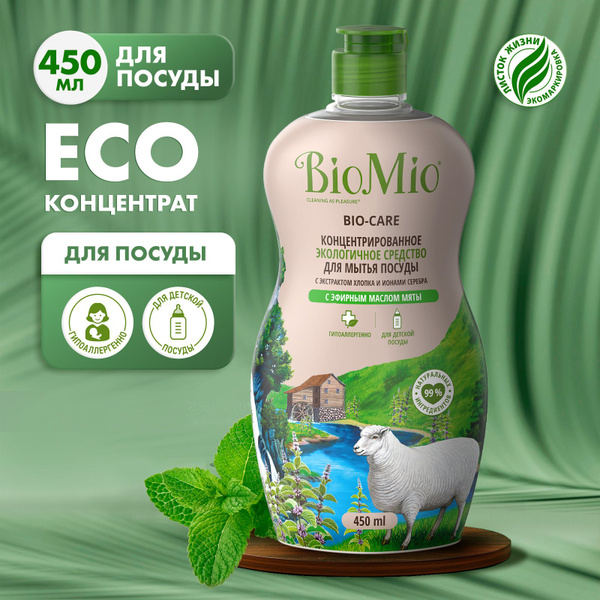 Моющее средство для посуды, в том числе детской, BioMio с эфирным ...