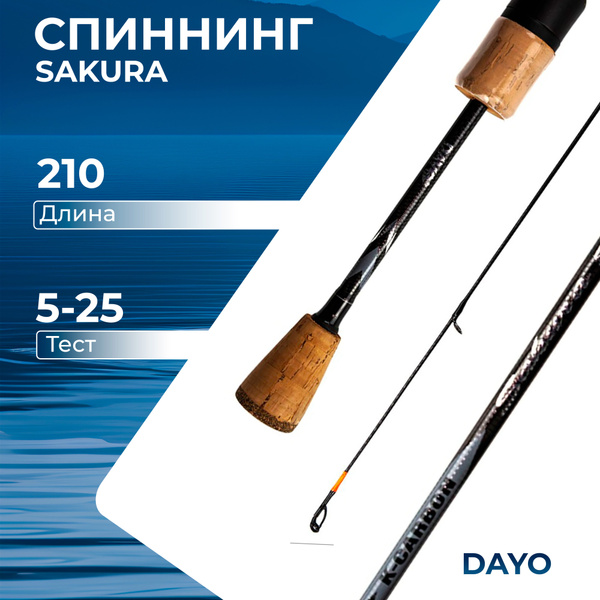 Спиннинг Dayo sakura 5-25, от 5 гр купить по выгодным ценам в интернет ...